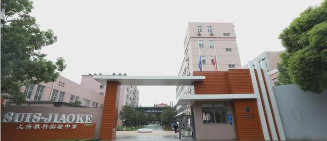 超全！世外、领科、交附IB、光华剑桥等25所热门国际高中招生启动（世外高中国际部录取分数线）