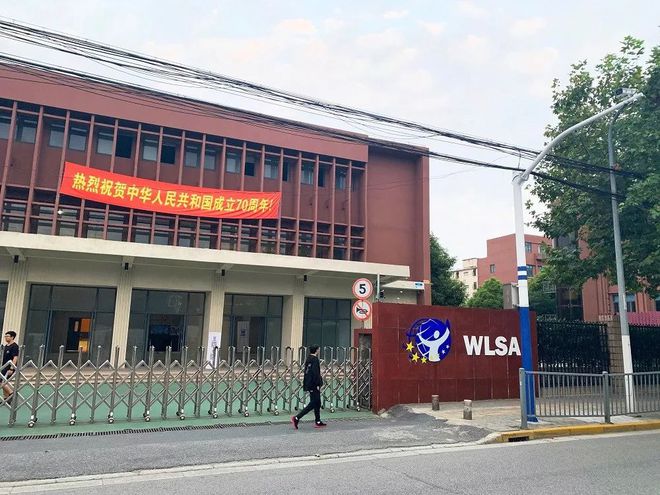 升学必看！领科、WLSA复旦等热门国际高中2020招生指南全解析（上海领科国际高中学费）