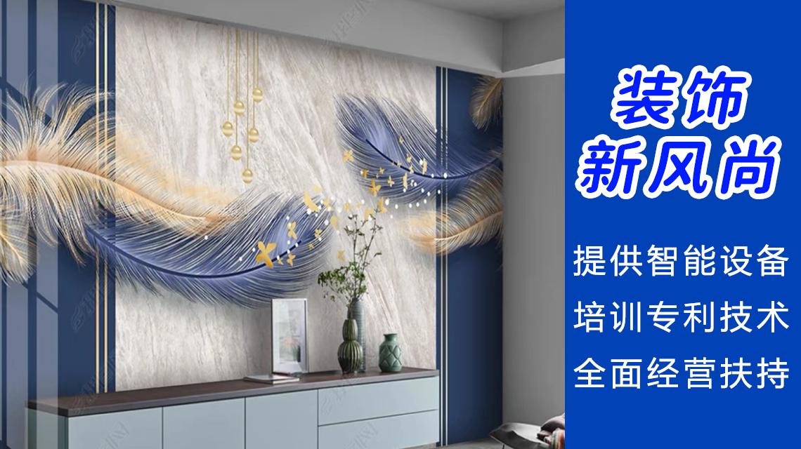 河北背景墙制作设备厂家，让你轻松办厂-专做背景墙厂家