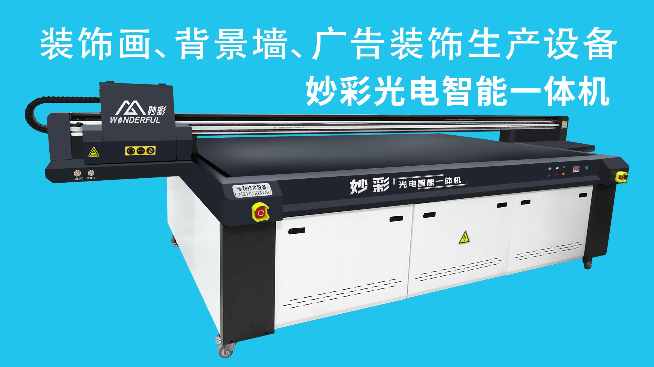 河北背景墙制作设备厂家，让你轻松办厂-专做背景墙厂家