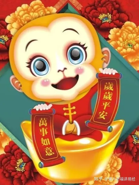 2022年十二生肖属猴人运程详解，看看你壬寅年运势如何？（生肖运势）-2022年生肖猴全年运程