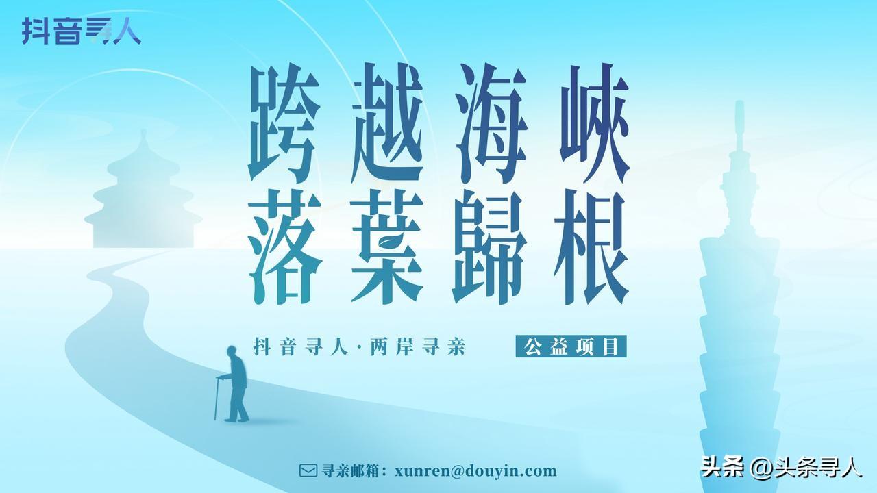 台湾九旬老兵贵州寻亲，盼有生之年能回家看看-台湾老兵寻亲记感人视频大全