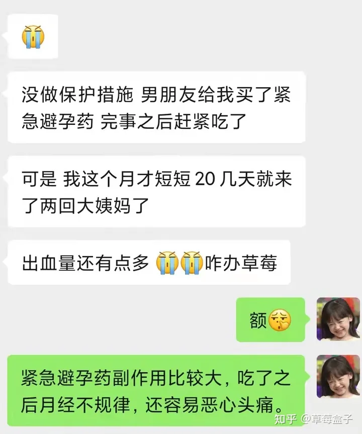 避孕药对女生的身体伤害有多大？-避孕药对女生的伤害大吗