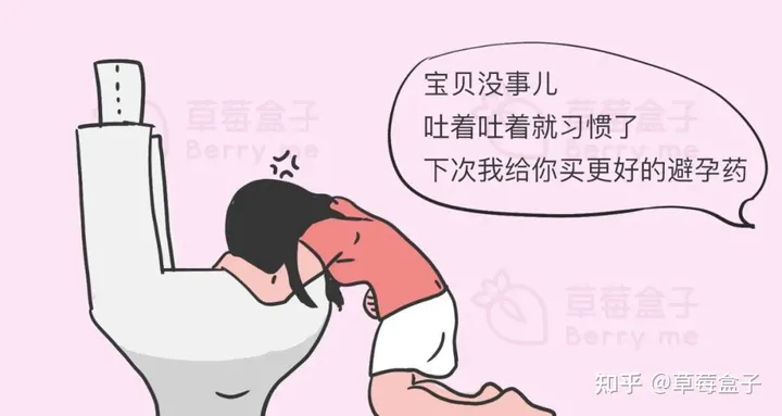 避孕药对女生的身体伤害有多大？-避孕药对女生的伤害大吗