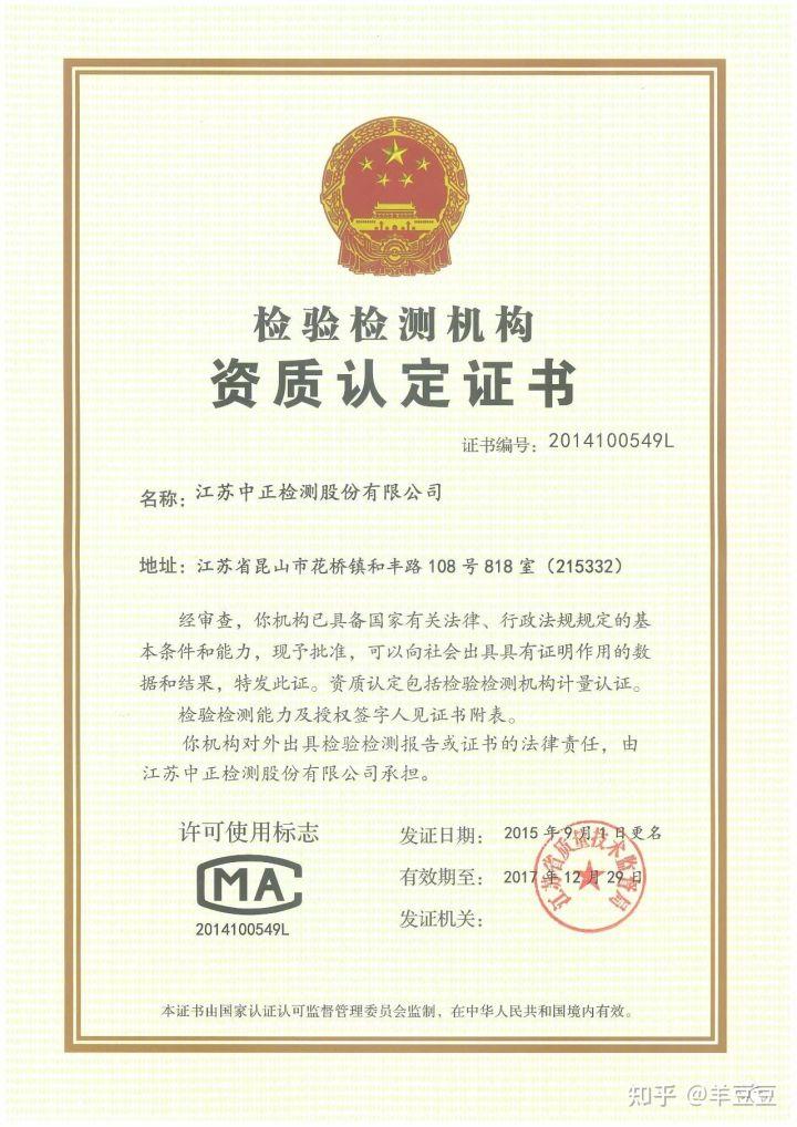 第三方检测机构-第三方检测机构需要哪些资质