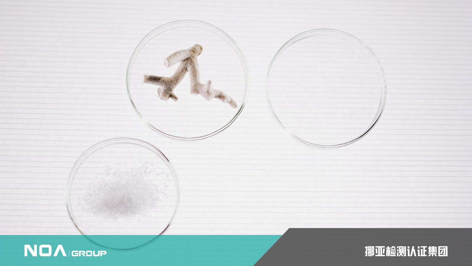 成分分析第三方检测机构有哪些？-成分分析测试技术有哪些