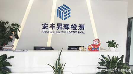 深圳第三方电子产品检测中心机构-深圳第三方检测中心
