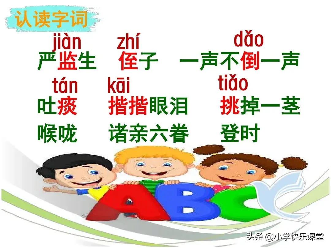 小学语文部编版五年级下册第13课《两茎灯草》知识点、图文解读-部编版三年级语文课本下册电子版