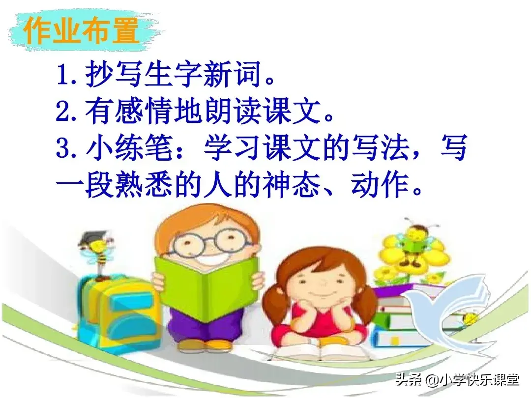 小学语文部编版五年级下册第13课《两茎灯草》知识点、图文解读-部编版三年级语文课本下册电子版