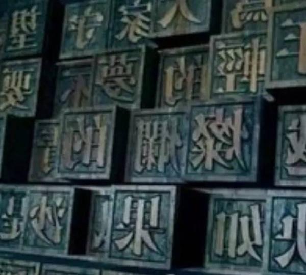 《中华绝文》用字4000无一字相重-中华传世绝学百度