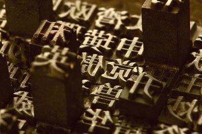 《中华绝文》用字4000无一字相重-中华传世绝学百度