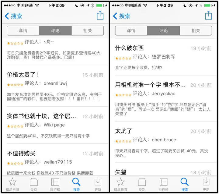 为不被羞辱，我花40块钱买了个新华字典APP-新华字典app收费引争议 真题讲解