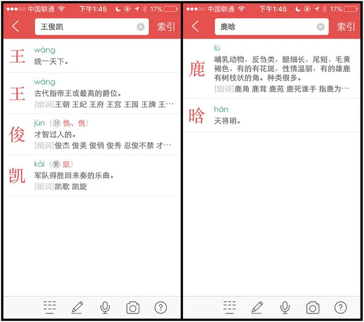 为不被羞辱，我花40块钱买了个新华字典APP-新华字典app收费引争议 真题讲解