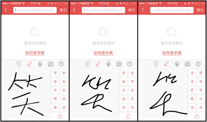 为不被羞辱，我花40块钱买了个新华字典APP-新华字典app收费引争议 真题讲解