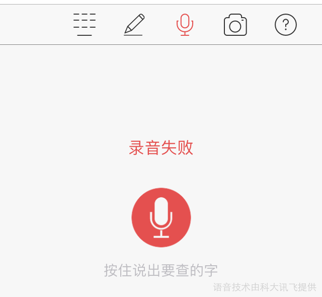 为不被羞辱，我花40块钱买了个新华字典APP-新华字典app收费引争议 真题讲解