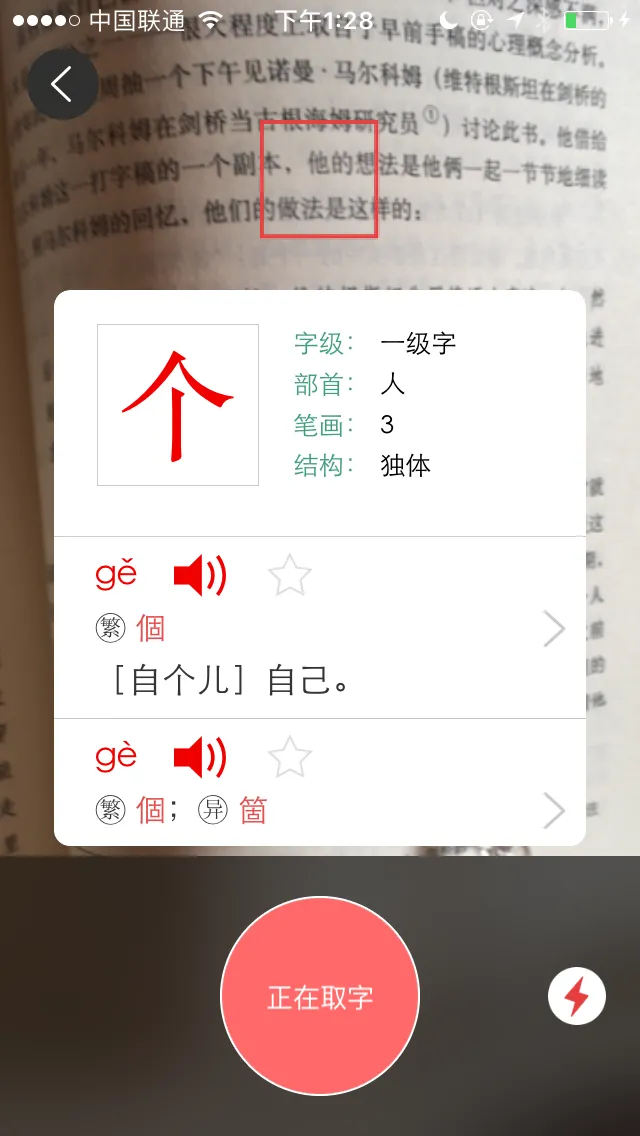 为不被羞辱，我花40块钱买了个新华字典APP-新华字典app收费引争议 真题讲解