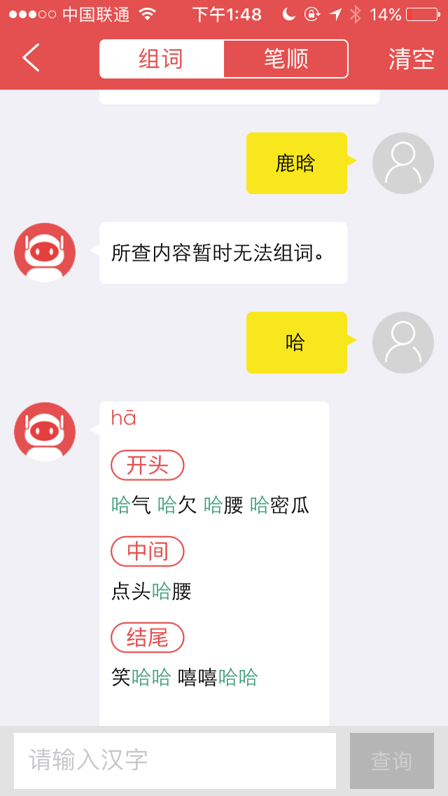 为不被羞辱，我花40块钱买了个新华字典APP-新华字典app收费引争议 真题讲解