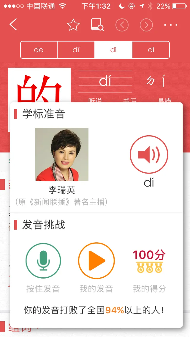 为不被羞辱，我花40块钱买了个新华字典APP-新华字典app收费引争议 真题讲解
