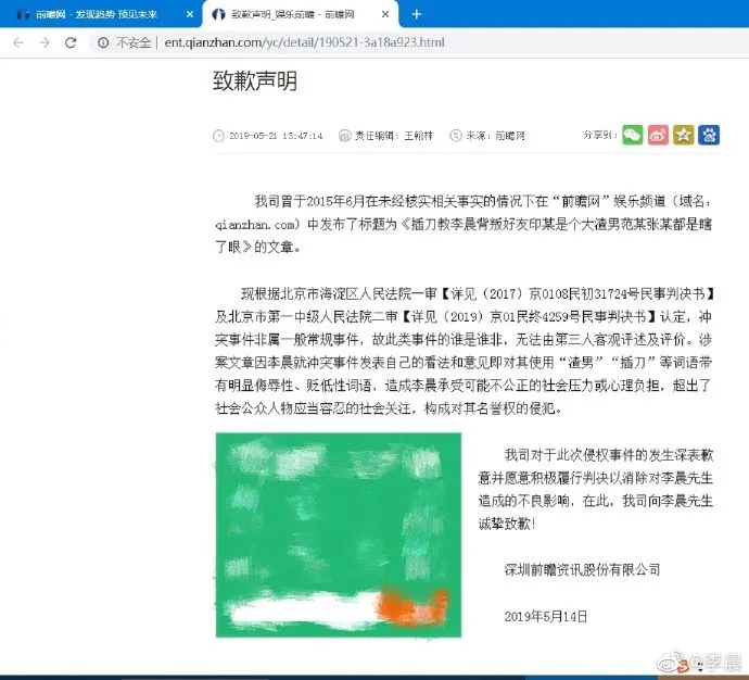演员李晨败诉前，还有一些名誉案-李晨终于宣布好消息了