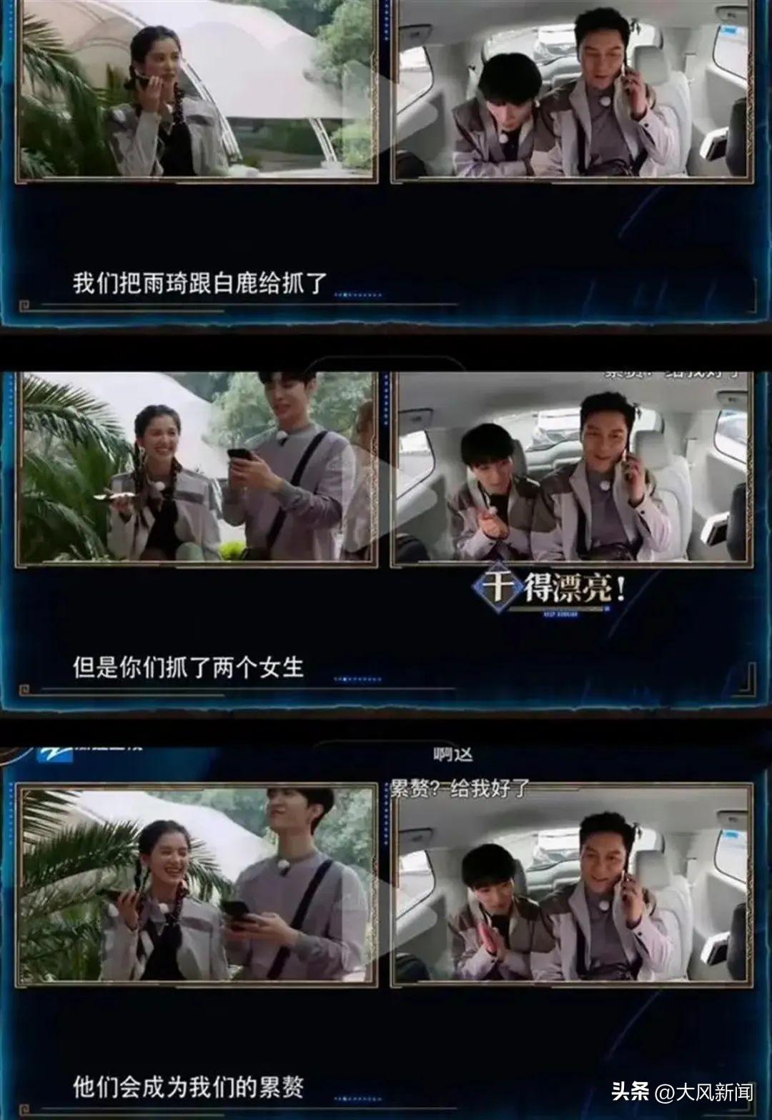 随口说句“你们抓了两个女生，她们会成为我们的累赘”，知名男演员李晨紧急道歉！-你来抓我呀彩蛋