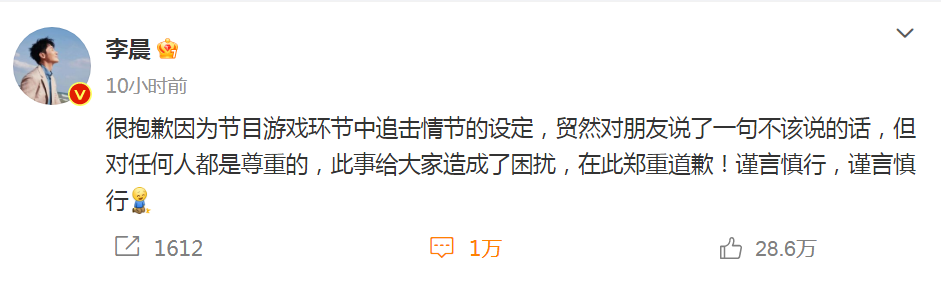 李晨称女生是累赘，道歉被指脱口而出最真实，6段恋情44岁仍单身-李晨的感情