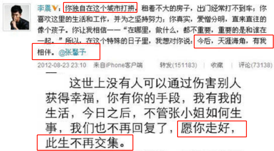 李晨称女生是累赘，道歉被指脱口而出最真实，6段恋情44岁仍单身-李晨的感情