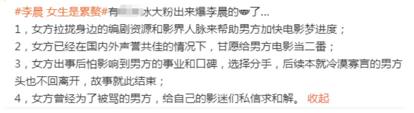 李晨称女生是累赘，道歉被指脱口而出最真实，6段恋情44岁仍单身-李晨的感情