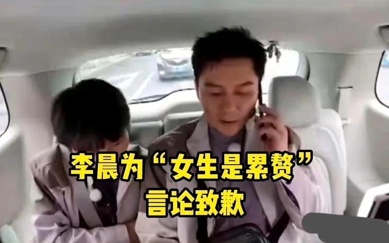 李晨“跑男”游戏中疑不尊重女性，事后紧急道歉，评论区却沦陷了-李晨在跑男里和谁关系最好