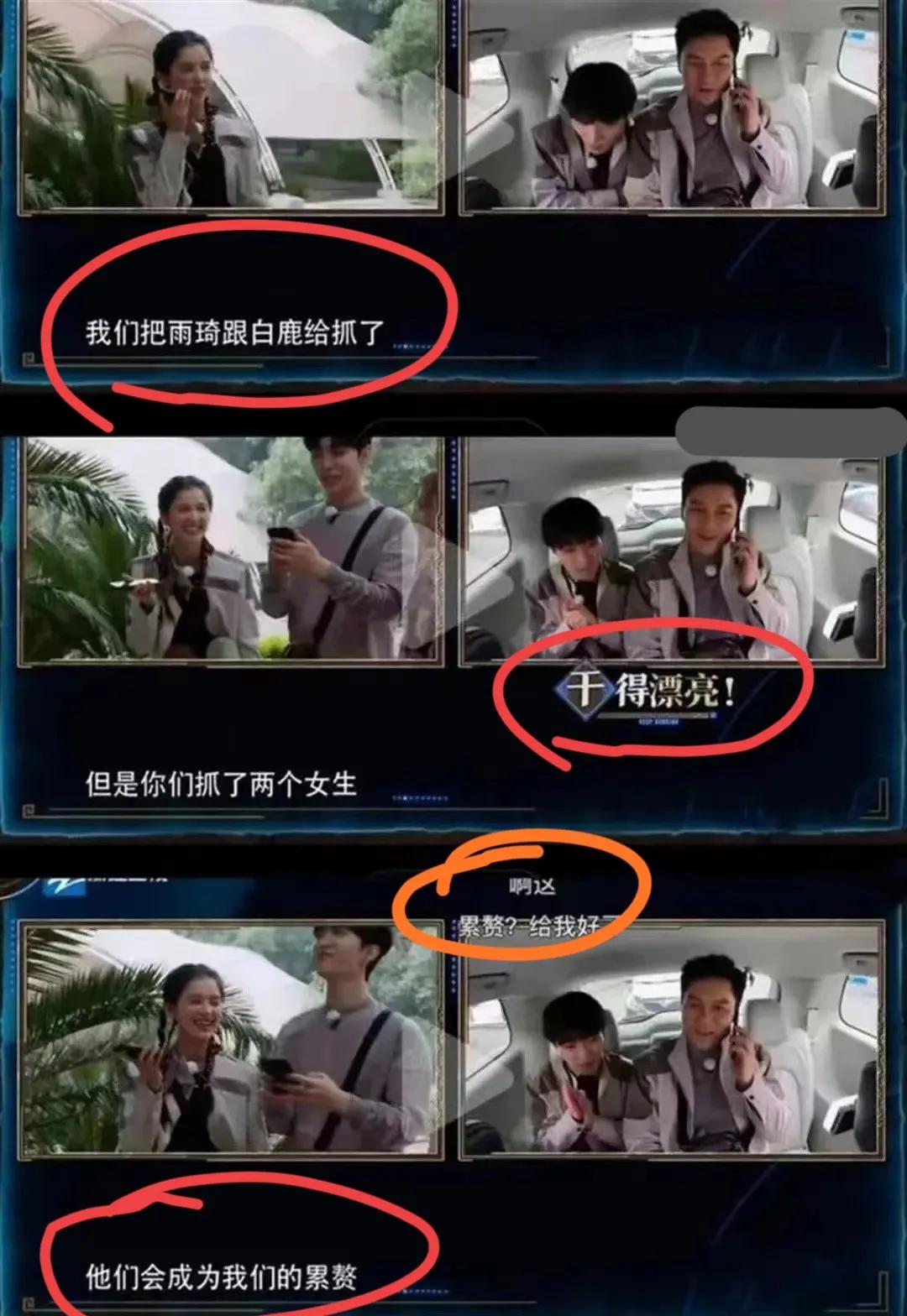 李晨“跑男”游戏中疑不尊重女性，事后紧急道歉，评论区却沦陷了-李晨在跑男里和谁关系最好