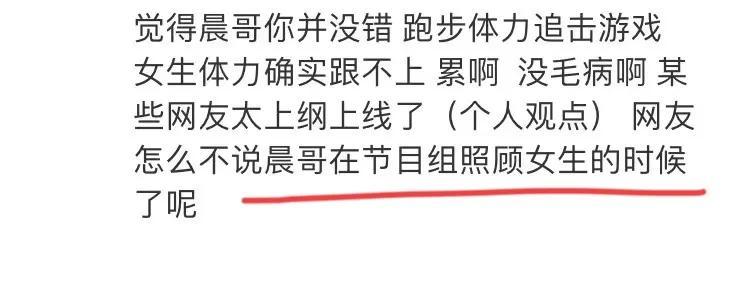 李晨“跑男”游戏中疑不尊重女性，事后紧急道歉，评论区却沦陷了-李晨在跑男里和谁关系最好