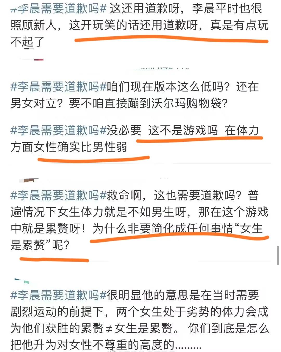 李晨“跑男”游戏中疑不尊重女性，事后紧急道歉，评论区却沦陷了-李晨在跑男里和谁关系最好