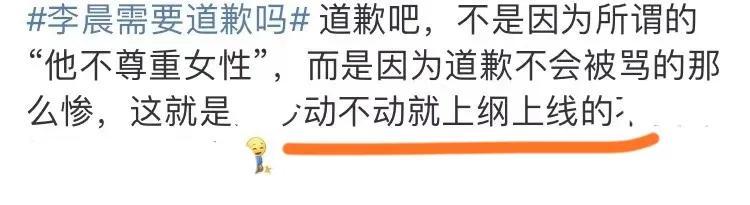 李晨“跑男”游戏中疑不尊重女性，事后紧急道歉，评论区却沦陷了-李晨在跑男里和谁关系最好