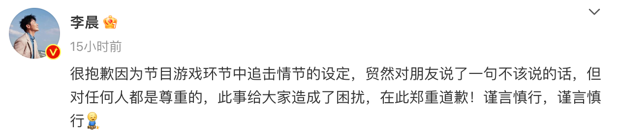李晨为“女生是累赘”道歉，评论区沦陷，牵扯出张雨绮李雪琴杨笠-李晨的女生