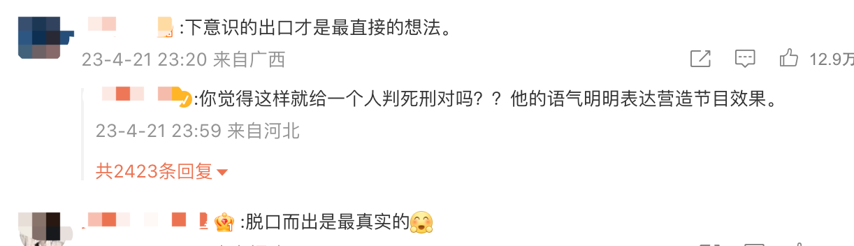 李晨为“女生是累赘”道歉，评论区沦陷，牵扯出张雨绮李雪琴杨笠-李晨的女生