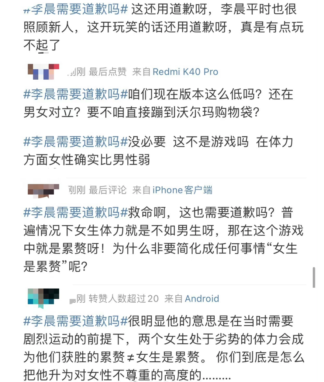 李晨为“女生是累赘”道歉，评论区沦陷，牵扯出张雨绮李雪琴杨笠-李晨的女生