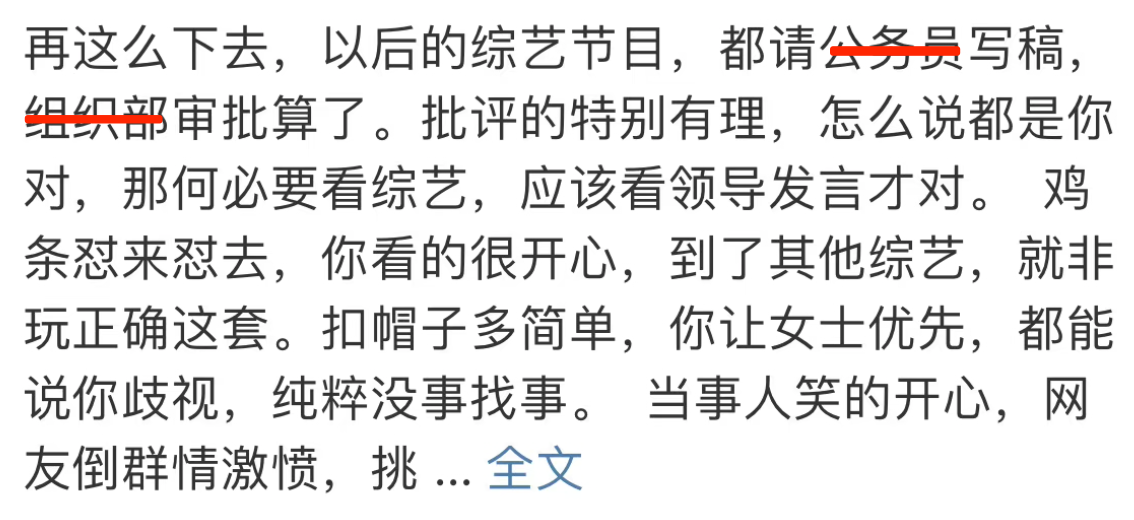 李晨为“女生是累赘”道歉，评论区沦陷，牵扯出张雨绮李雪琴杨笠-李晨的女生