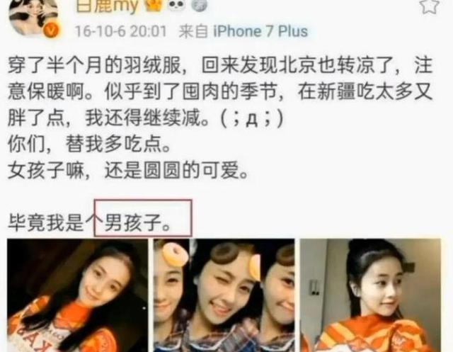 白鹿、李晨相继道歉！明星的“翻车”言论值得被原谅吗？-白鹿是李晨的老婆吗图片