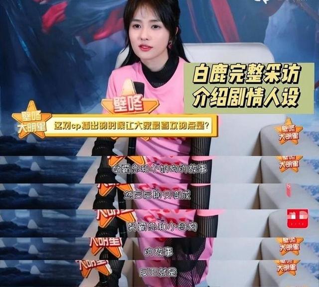 白鹿、李晨相继道歉！明星的“翻车”言论值得被原谅吗？-白鹿是李晨的老婆吗图片