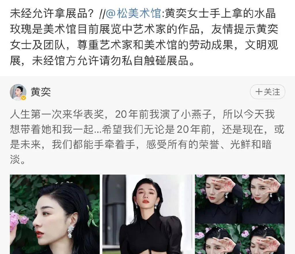 紧急删除！女演员道歉-女演员发文质疑视频