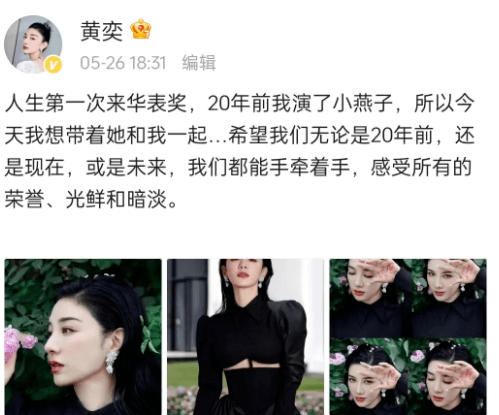 紧急删除！女演员道歉-女演员发文质疑视频