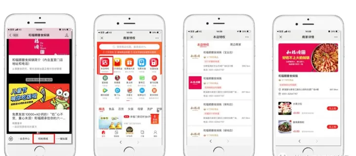 多用户商城系统开源，多用户商城小程序，B2B2C微商城开发-hishop多用户商城源码