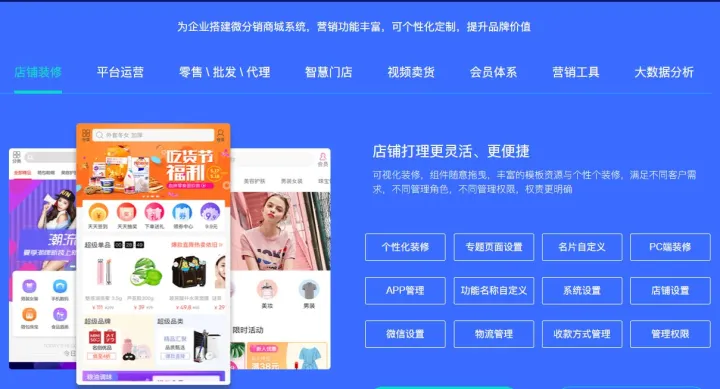 多用户商城系统开源，多用户商城小程序，B2B2C微商城开发-hishop多用户商城源码