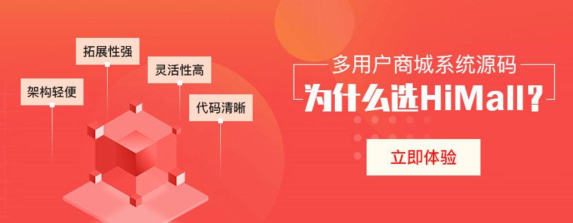多用户商城系统开源哪个比较好用？-系统多用户的意义