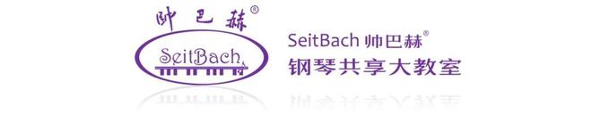 帅巴赫共享大课堂：乐器指法训练从这里开始！（巴赫弦乐）