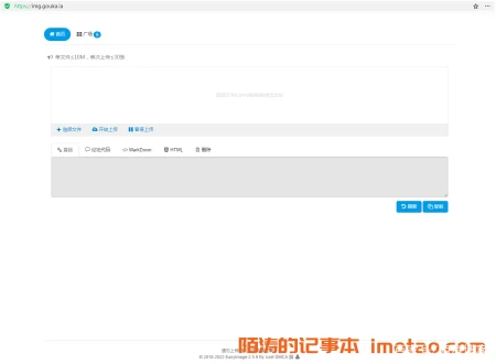 开源免费的图床源码整理汇总-个人自用图床相册程序推荐-图床源码 轻量级