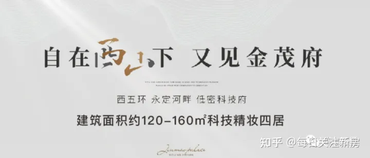 西山金茂府 | 丰台 西五环 金茂府系 精装低密 六层纯洋房-安居客