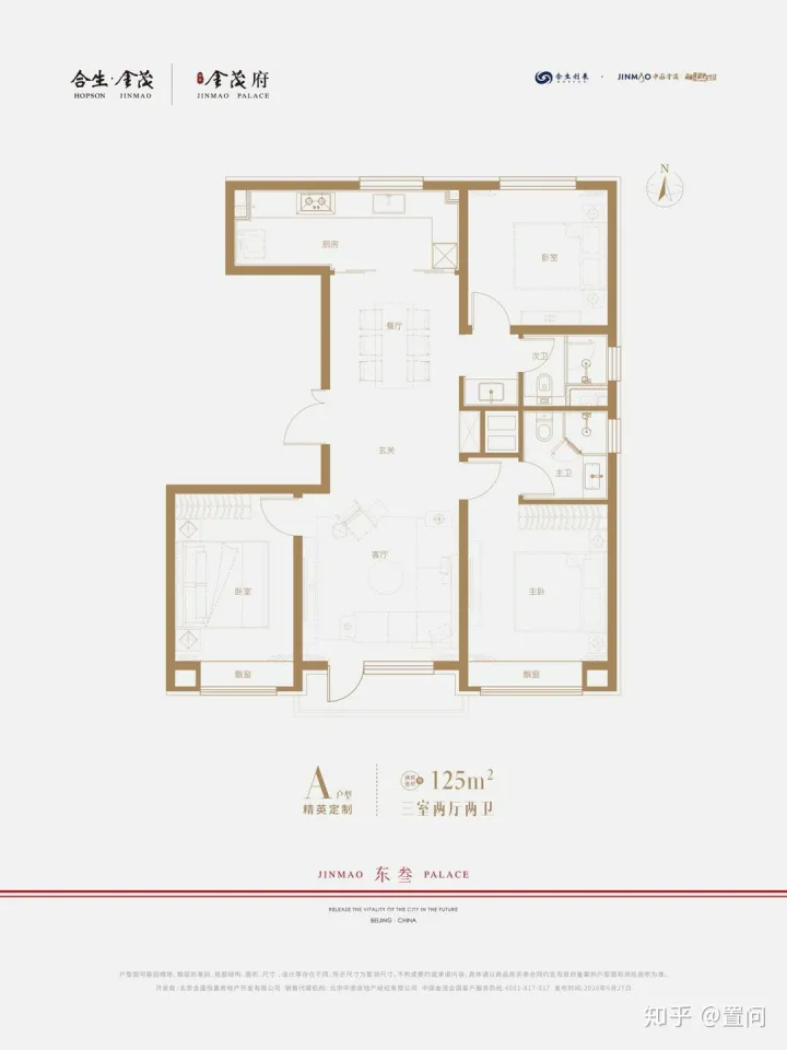北京第七座金茂府“东叁金茂府”-东叁金茂府什么时候开盘
