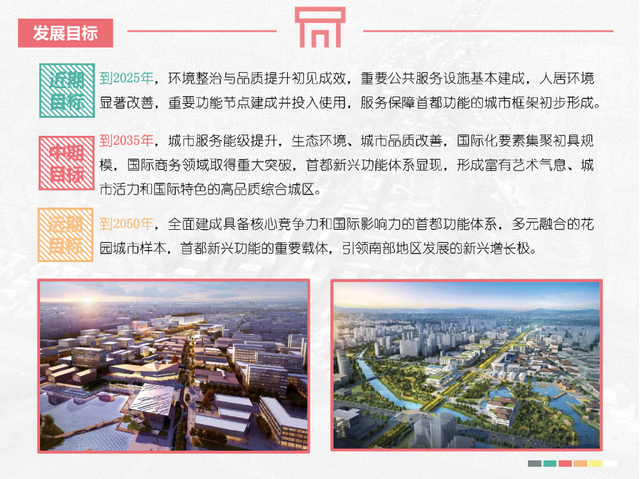 永定金茂府 京南三环 丰台大红门 北京第九座金茂府-北京南三环金茂府的房子怎么样