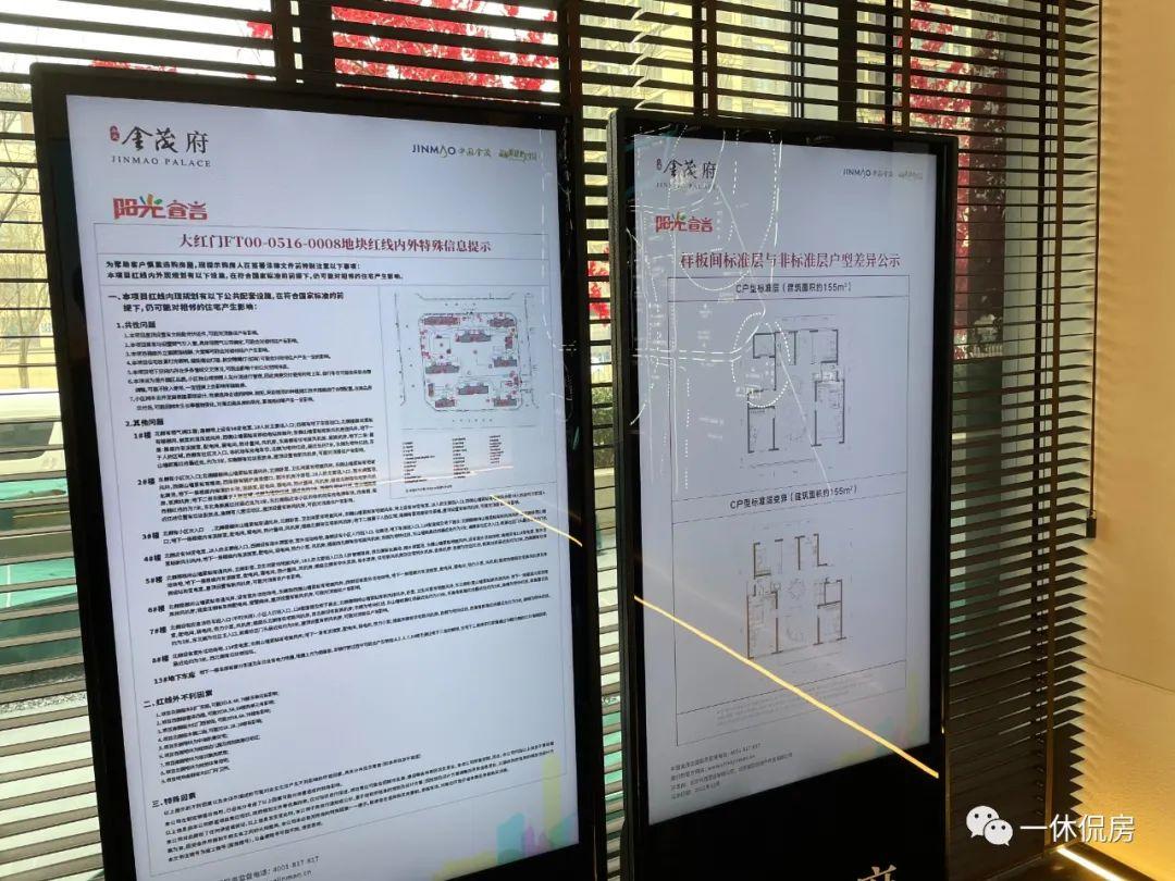【永定金茂府】实景看房：丰台大红门，金茂的救赎之作？-丰台长辛店金茂府