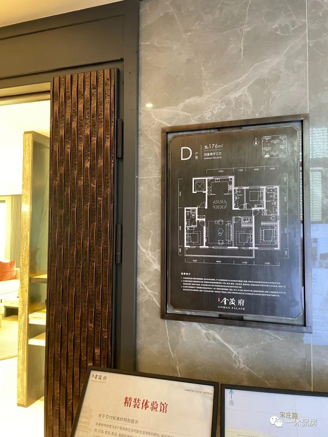 【永定金茂府】实景看房：丰台大红门，金茂的救赎之作？-丰台长辛店金茂府